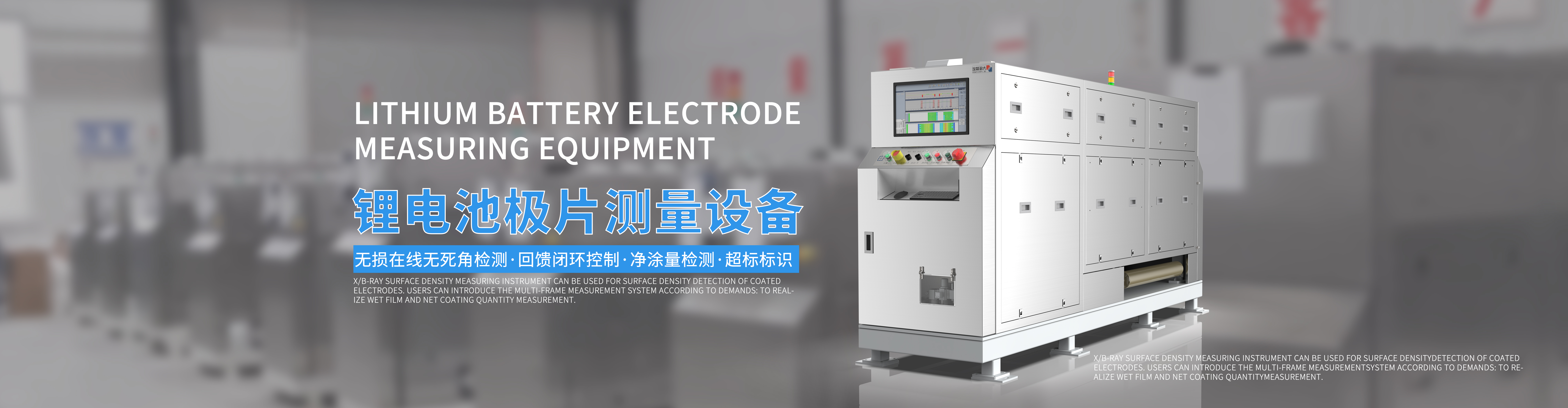 鋰電池在線檢測設(shè)備廠家